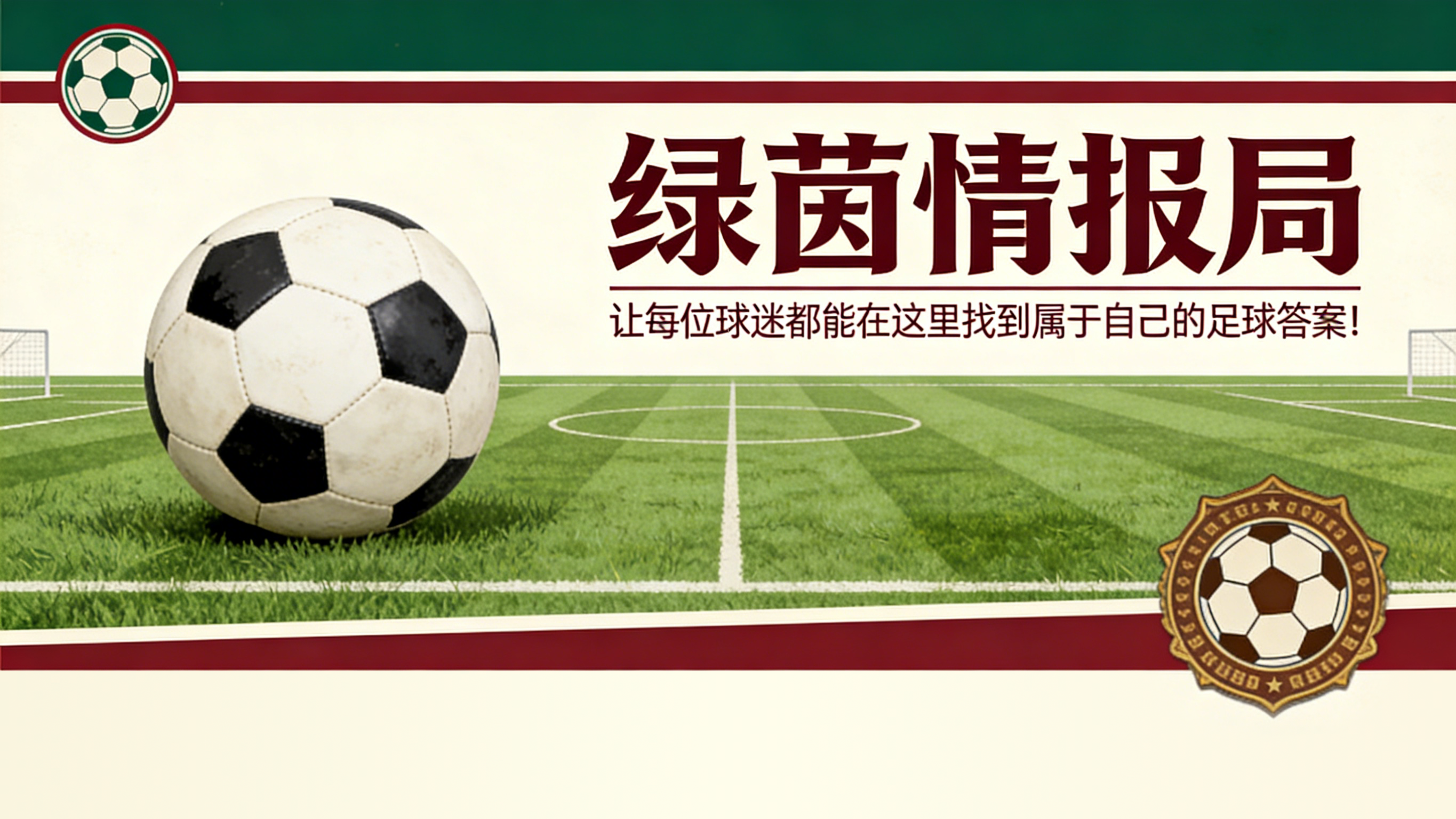 多宝体育-谢尔基与瓜迪奥拉之间的“绝妙爱恨关系”